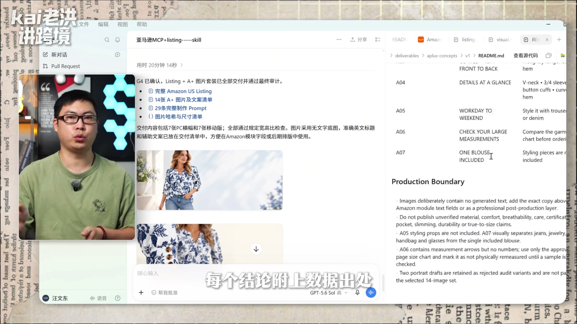 A+页面全套视觉交付物与生产边界合规控制