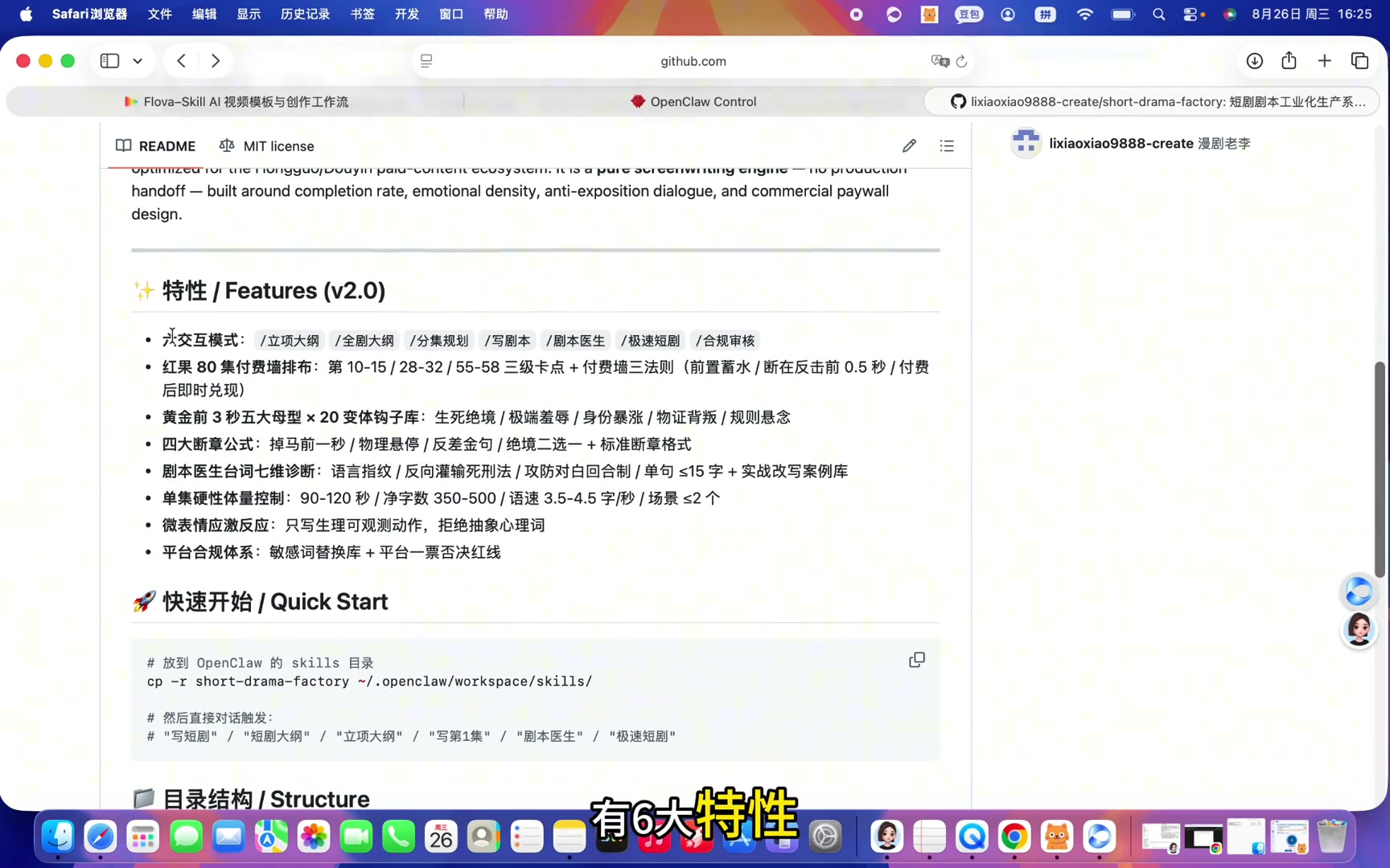 Short-Drama Factory 六大核心特性