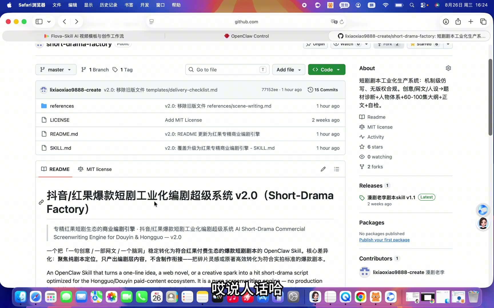 抖音/红果爆款短剧工业化编剧超级系统 Short-Drama Factory v2.0