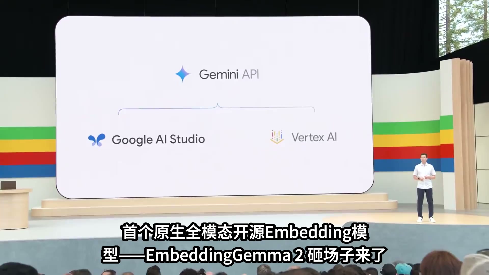 谷歌发布首个原生全模态开源Embedding模型