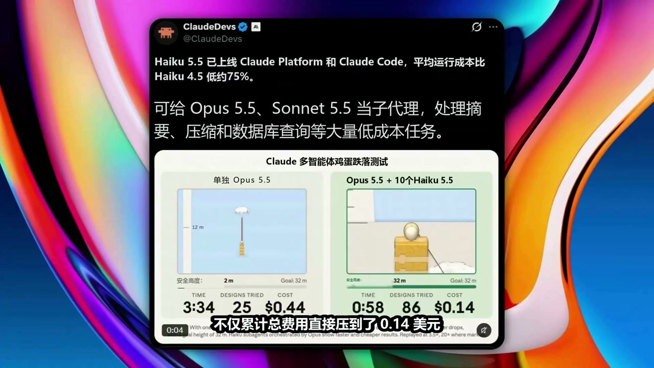 多智能体蜂群实测对比
