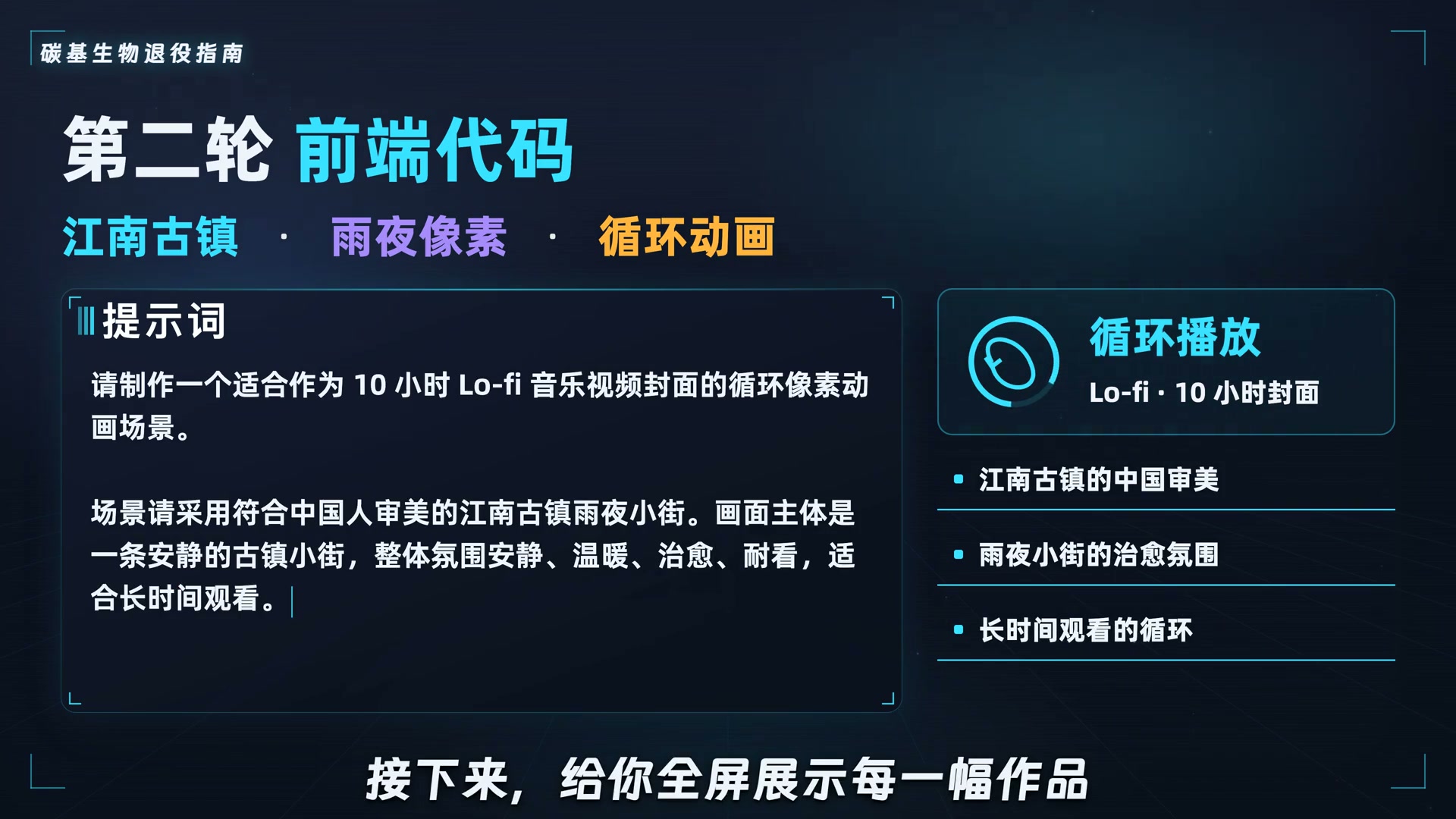 前端江南雨夜像素动画实机效果对比
