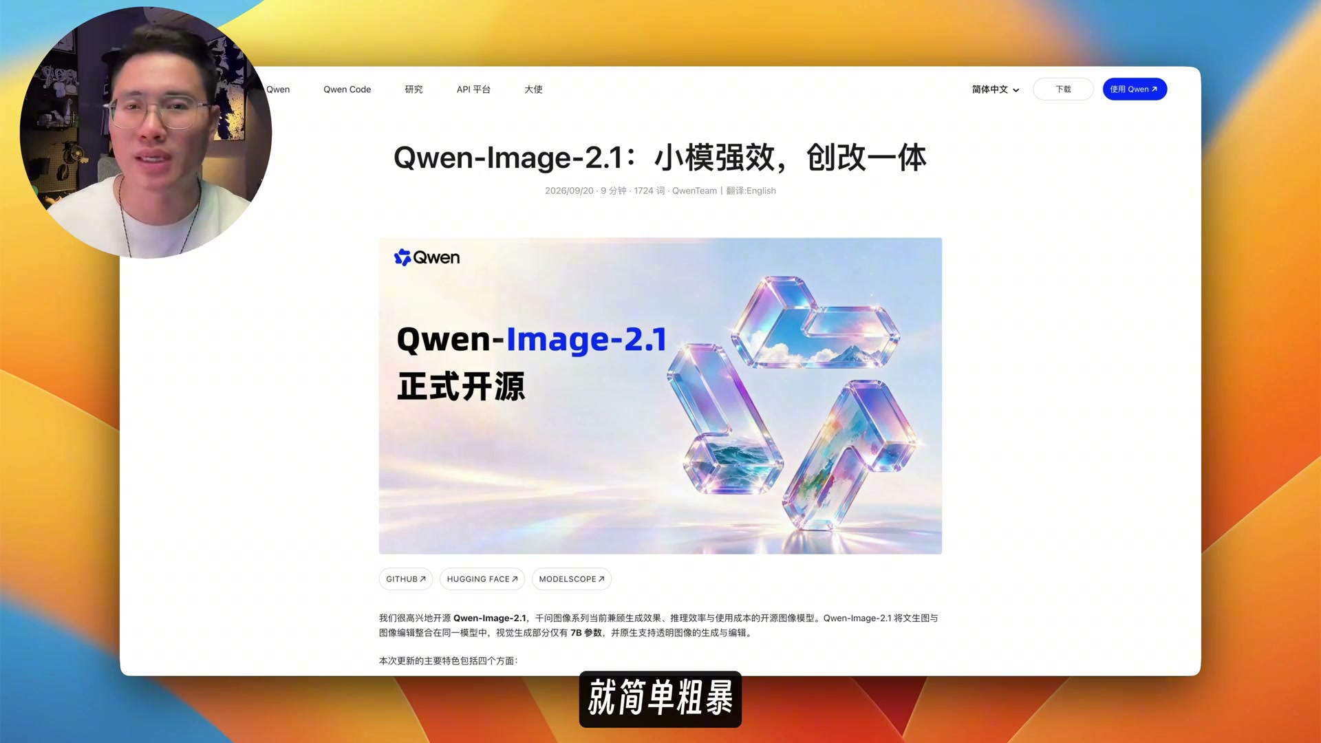 Qwen Image 2.1 电商核心三大王牌能力