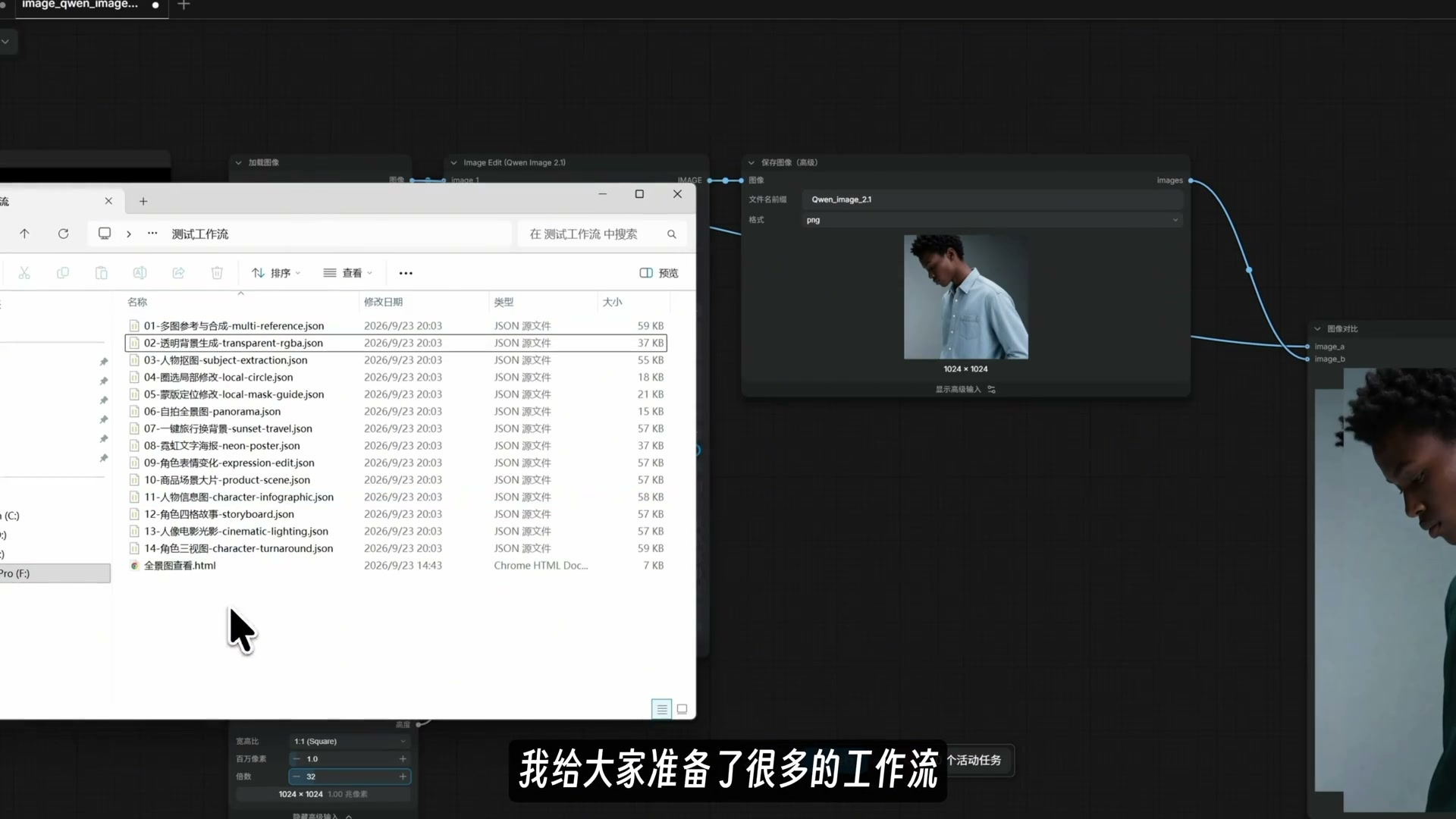 Qwen Image 2.1 电商透明图与免抠主图展示