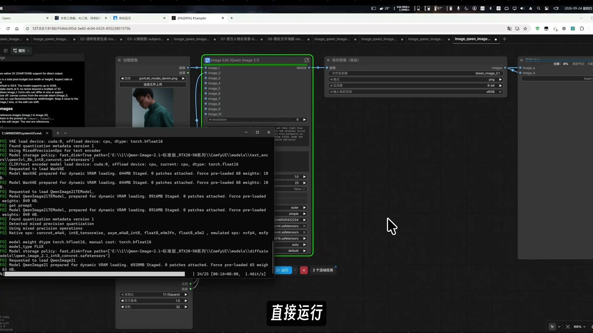 ComfyUI 电商工作流节点连线与多图控制