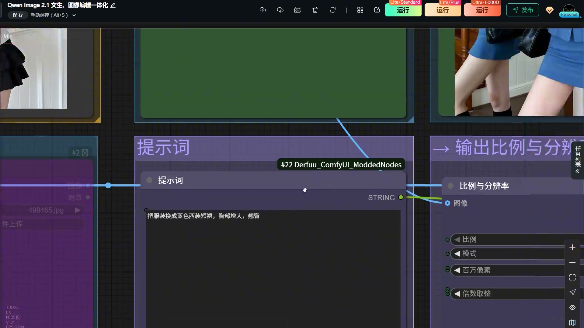 Qwen Image 2.1 ComfyUI 全功能一体化万能工作流全景